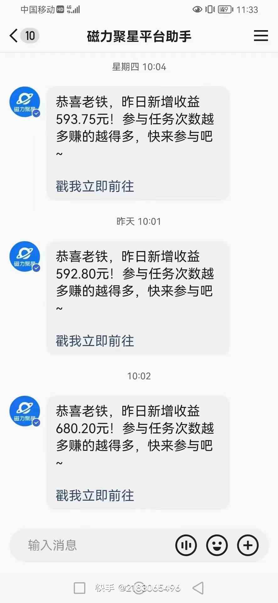 （10064期）快手撸磁力进阶版全自动玩法 5.0矩阵操单日轻松收益500+， 可个人操作…-尤课网创