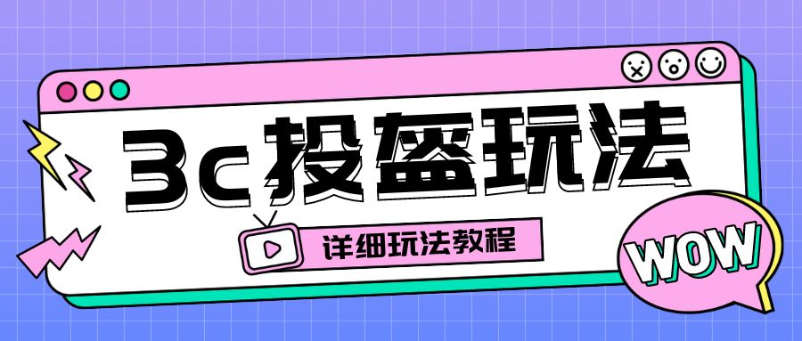 最新3c头盔新国标赔付玩法，一单利润50-100元【仅揭秘】-尤课网创