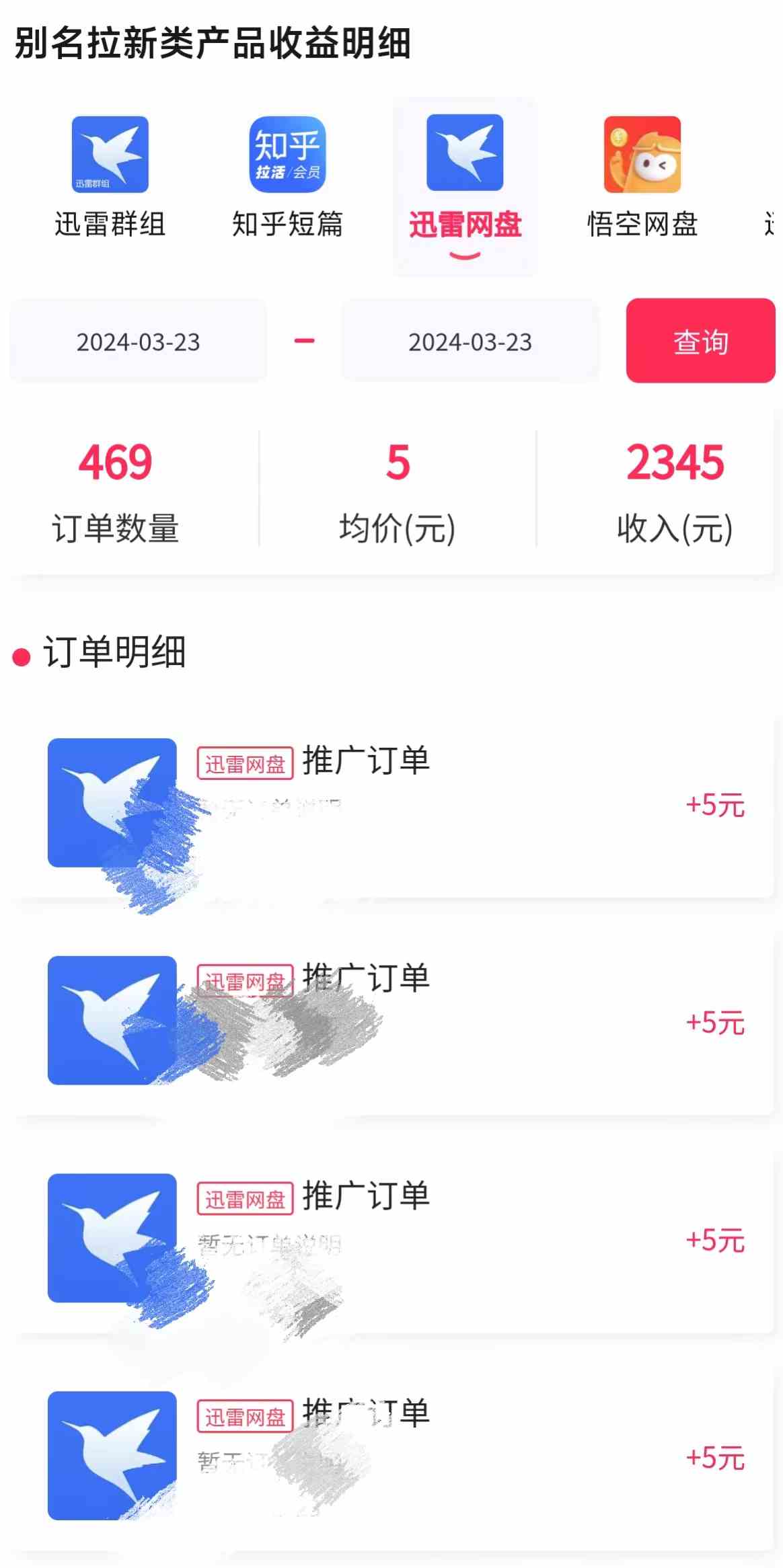 （9905期）美女哄睡无人挂机2.0，浅擦边拉爆流量不违规，日收3000+，小白可落地实操-尤课网创