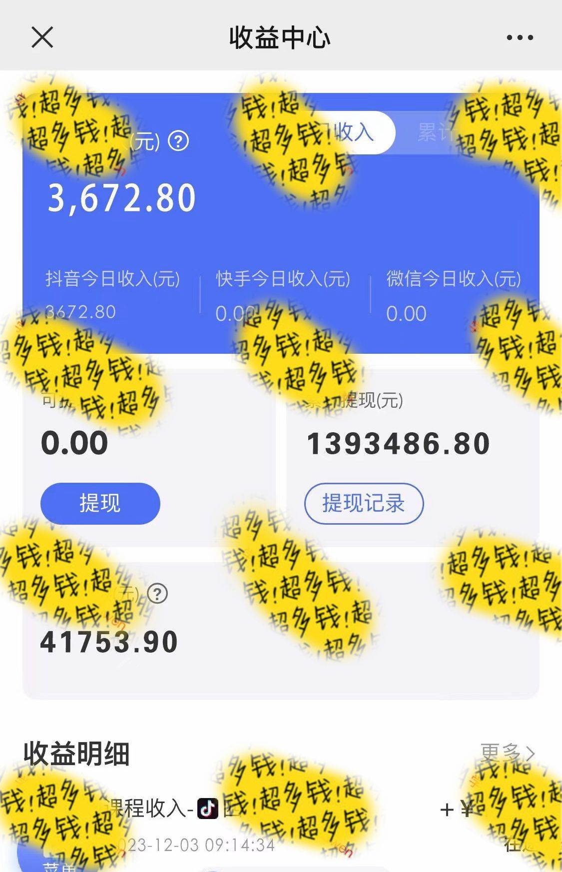 抖音全民k歌5.0新玩法，直播挂小雪花卖教程月入10万，小白轻松上手，保…-尤课网创