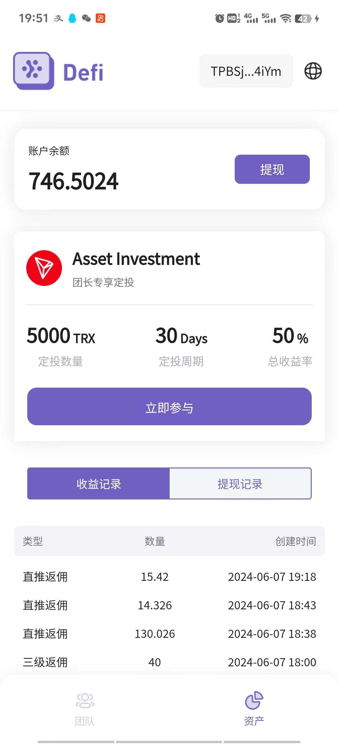 （10962期） Defi海外全自动挂机，0投入也能赚收益，轻松日入1k+，管道收益无上限-尤课网创