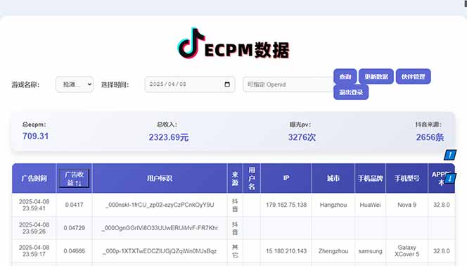 2025最热抖音官方项目 Ai时代风口项目小程序游戏开发 实测单个游戏日收…-尤课网创