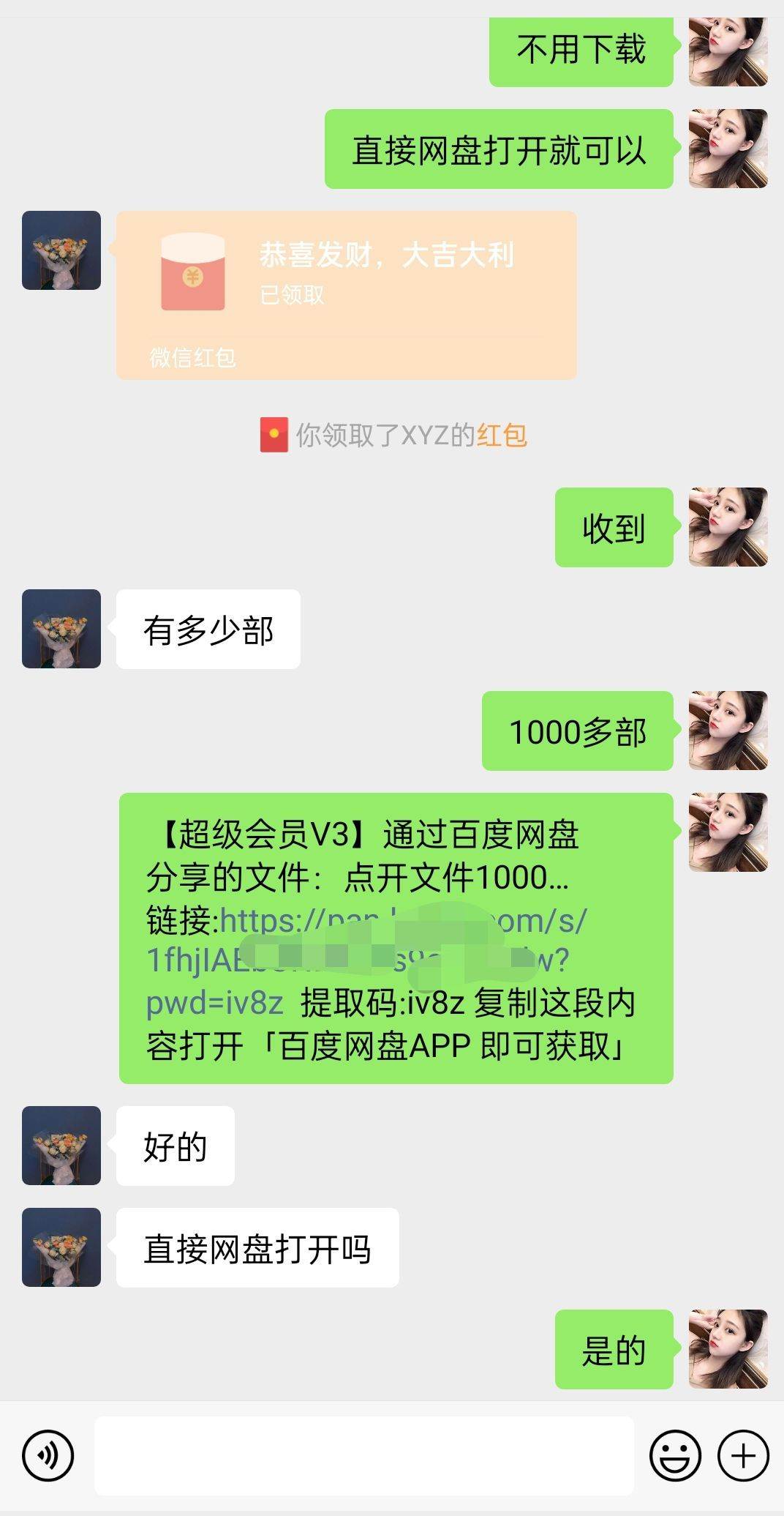 陌陌官方授权美女无人直播电影，卖写真日入1000+小白入手项目-尤课网创