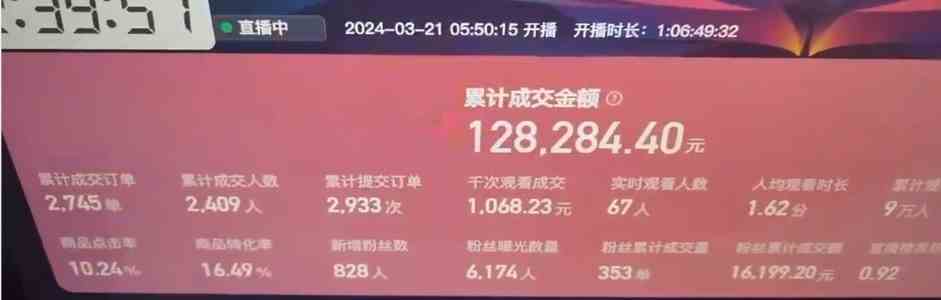 （9552期）快手抖音野蛮无人带货法 无门槛纯佣1000+ 一台手机无粉丝要求新手小白…-尤课网创