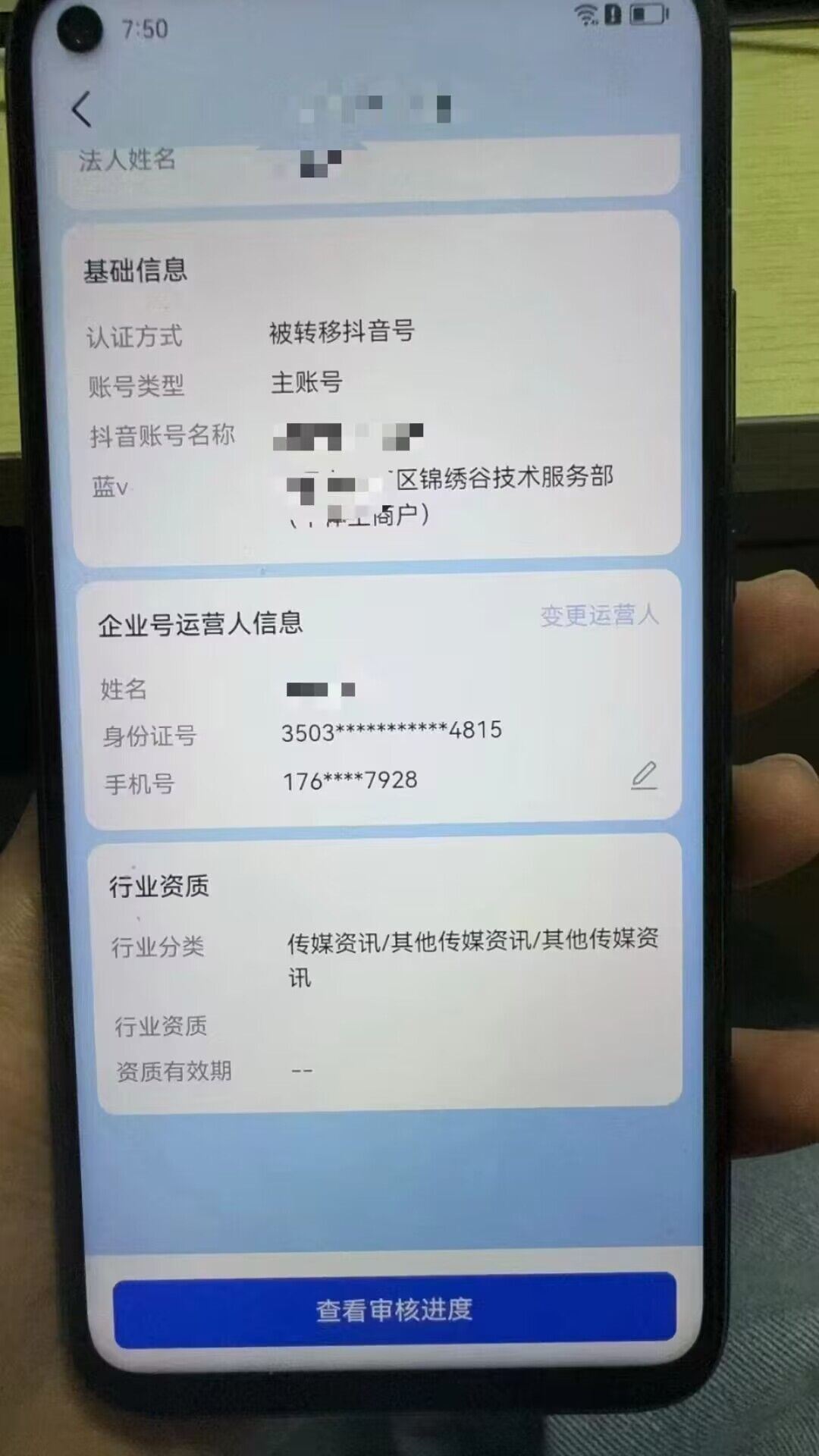最新技术抖音捞实名+捞手机号技术，抖音直播封禁释放十名/手机号，直接替换出来!-尤课网创