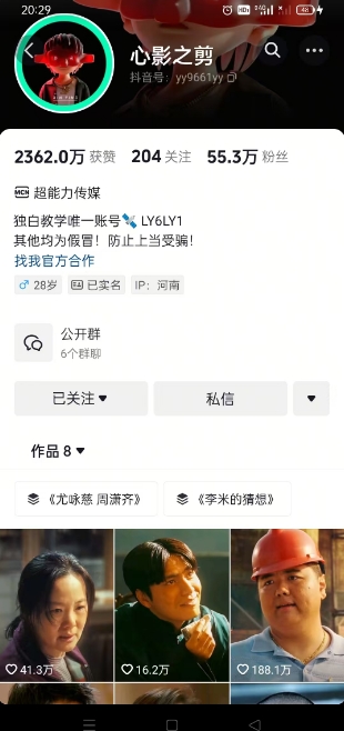 抖音影视大佬心影之剪全套教学,影视第一人称独白课程,26条作品涨粉24W-尤课网创