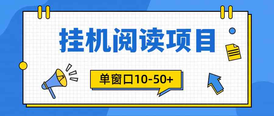 （9901期）模拟器窗口24小时阅读挂机，单窗口10-50+，矩阵可放大（附破解版软件）-尤课网创