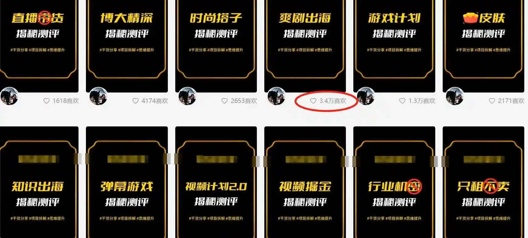 制作抖音短视频项目拆解视频引流创业粉，一天引流50+教程+工具+素材-尤课网创
