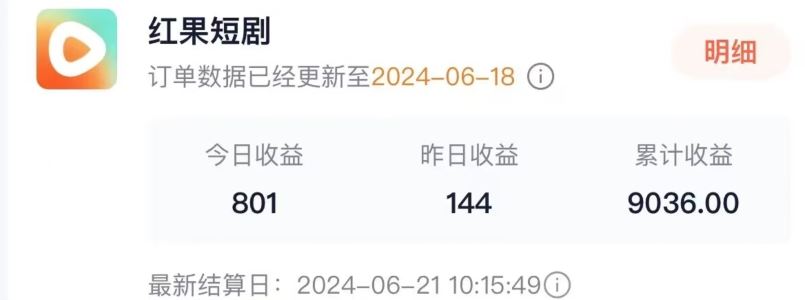 抖音短剧同款特效搬运技术，实测一天千元收益-尤课网创
