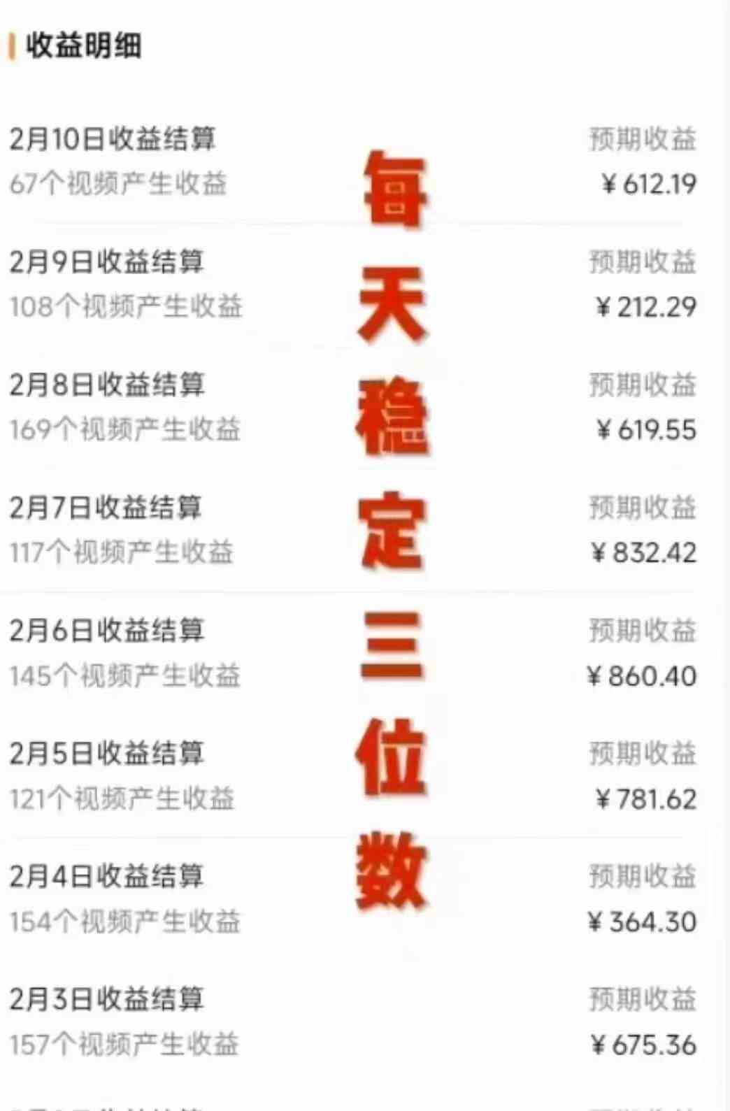 （9272期）视频号，美女跳舞，一分钟一条原创视频，撸爆创作者分成计划，日入2000+-尤课网创
