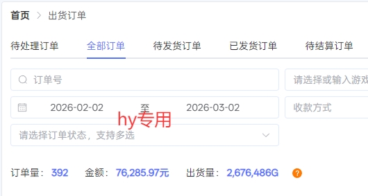 【独家技术】游戏全自动搬砖变现,日收益1k+,可矩阵,长期稳定【揭秘】-尤课网创