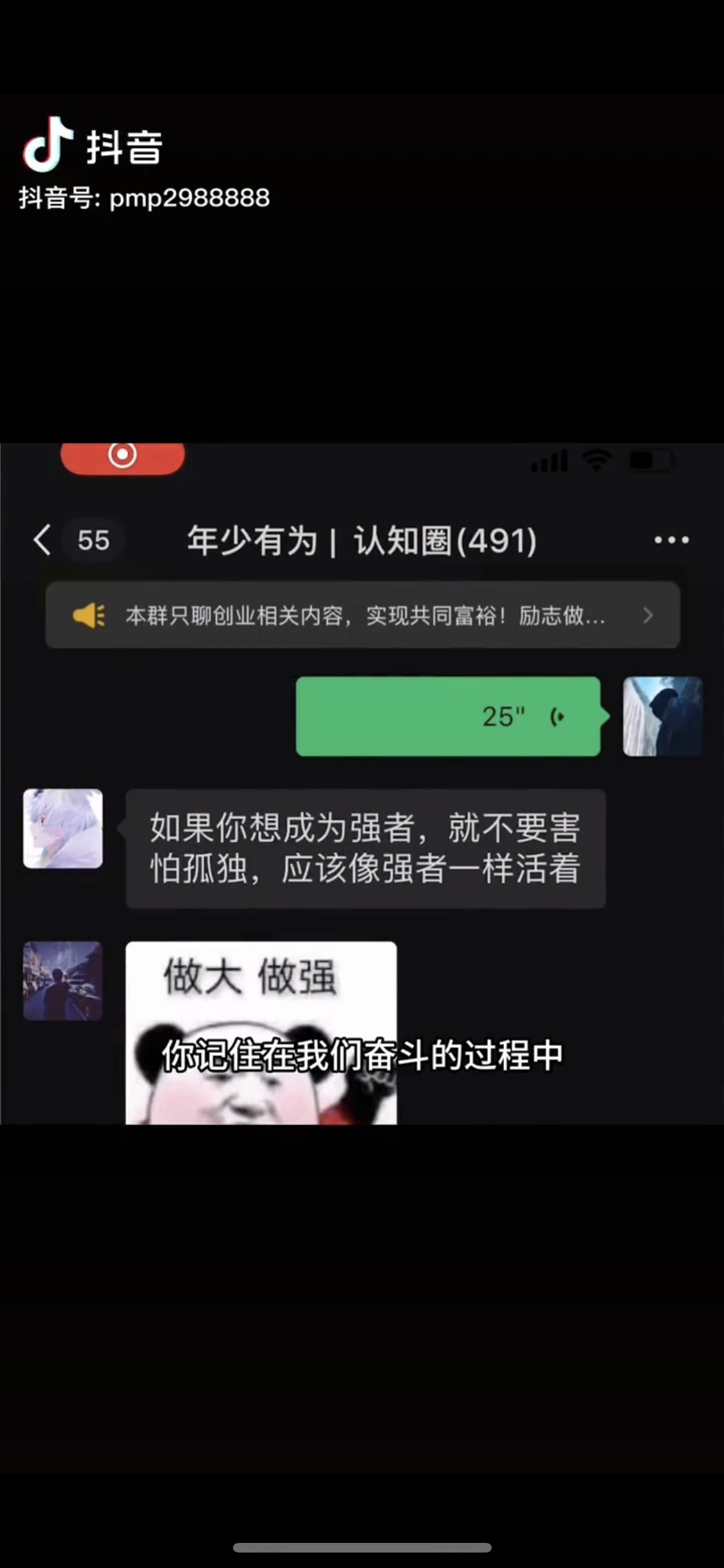 (11175期)男天门抖音口播视频日引500+创业粉拆解教程!含不出镜等多种玩法普通人…