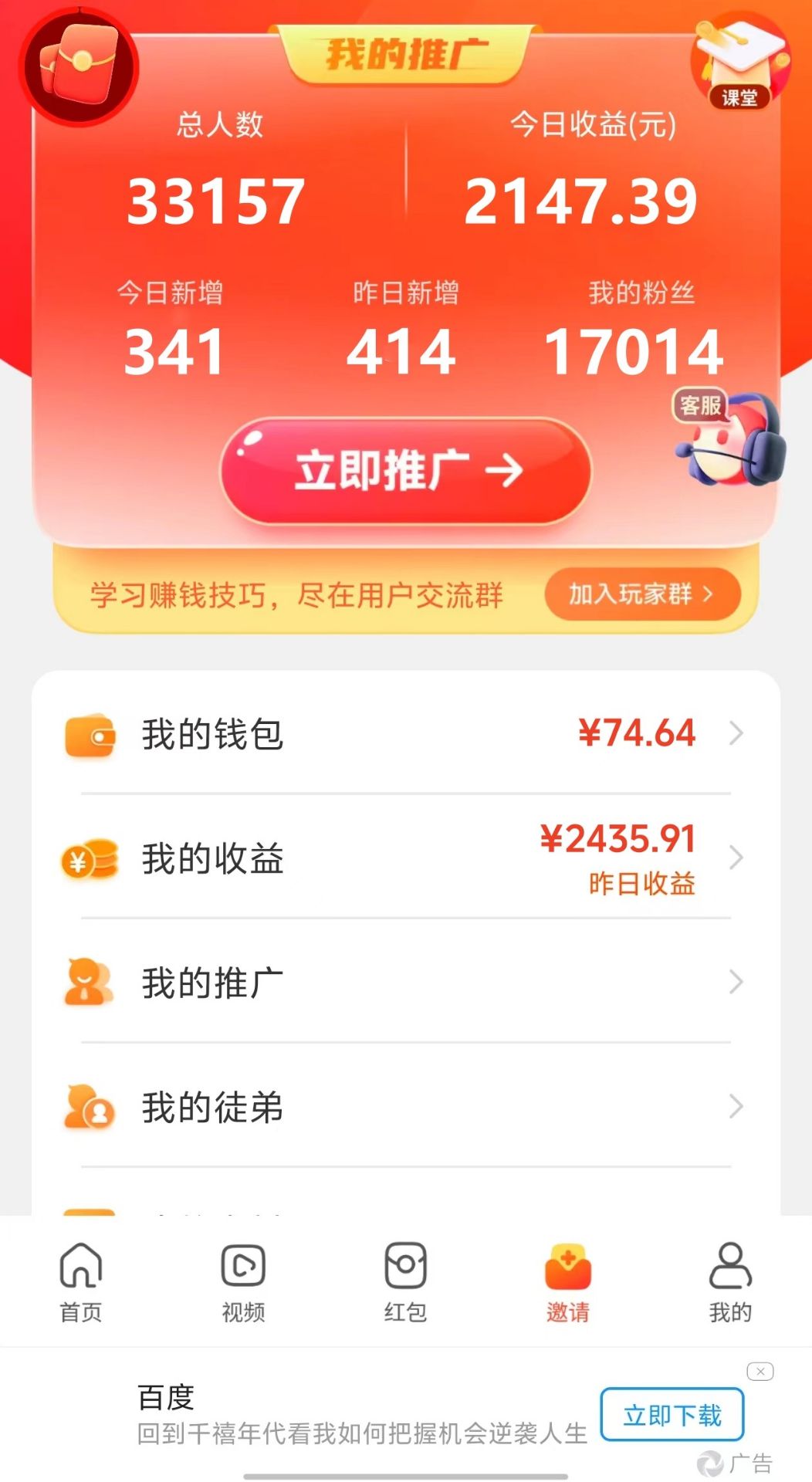 （11284期）新老平台看广告，单机暴力收益130-150＋，无门槛，安卓手机即可，操作…-尤课网创