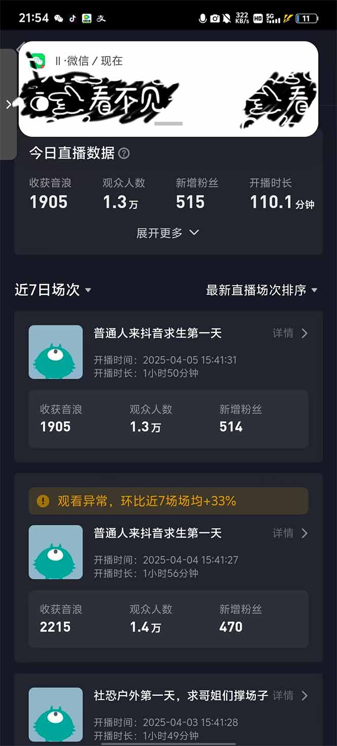 2025抖音直播100%起号方法，0粉丝0作品当天破千人在线 可配合多种变现方式-尤课网创
