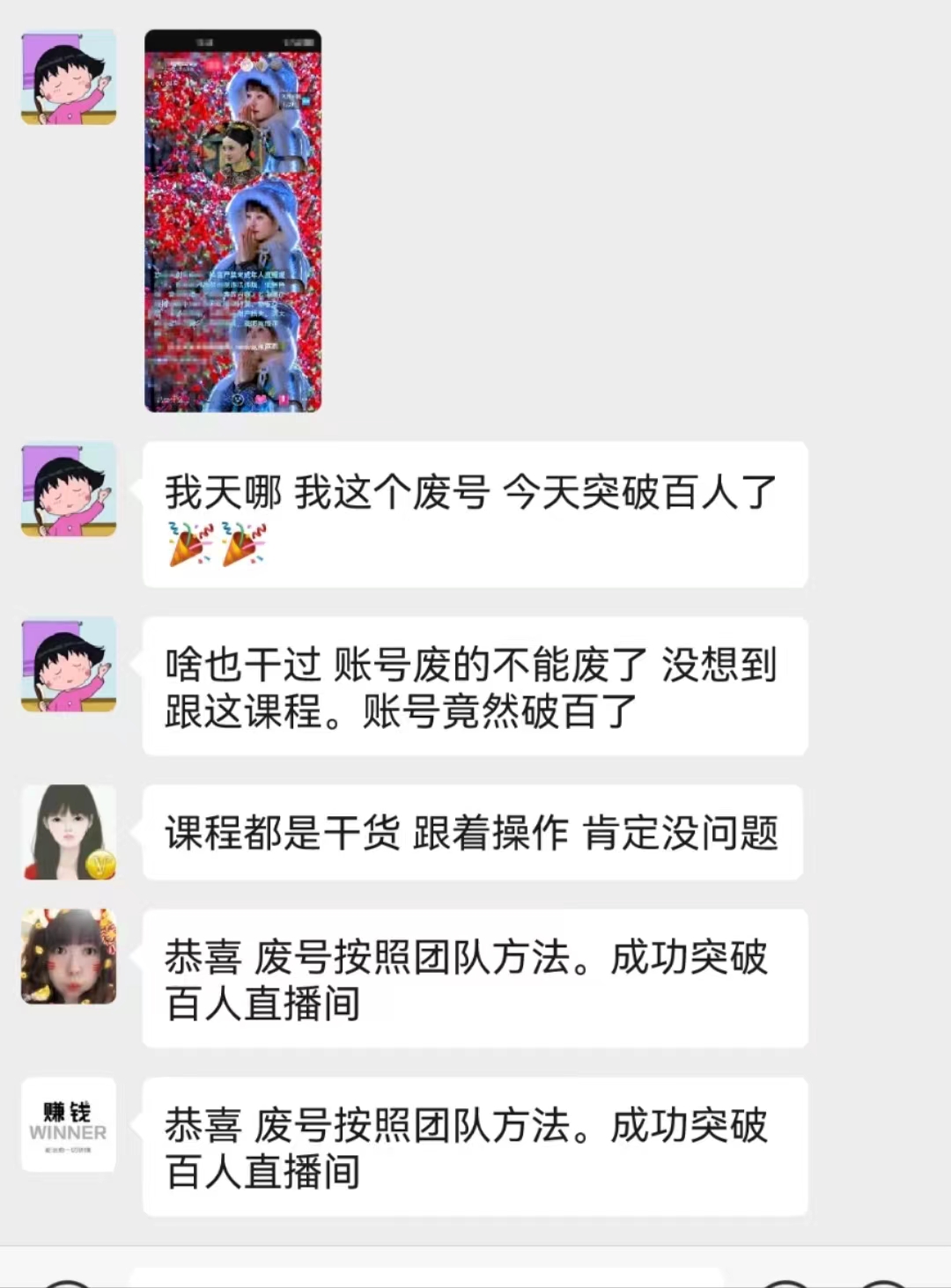（10312期）无人直播，不断播，不版权违规，懒人玩法，躺赚收益，一场直播收益2500+-尤课网创
