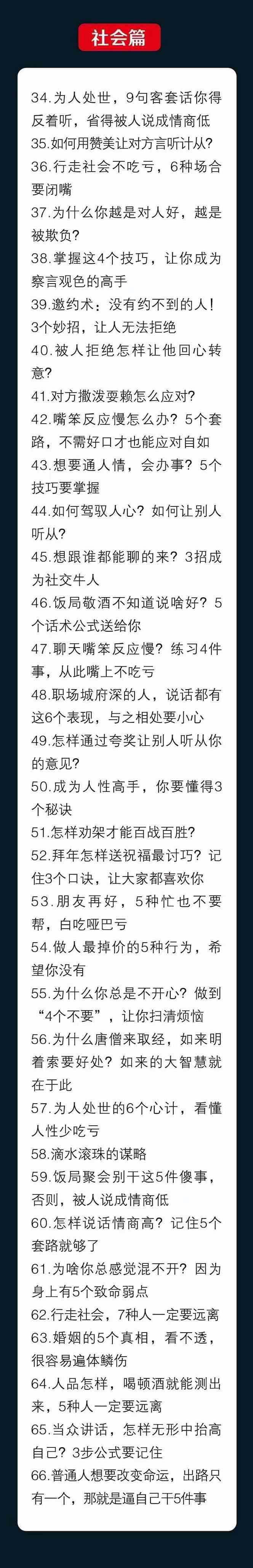 图片[1]-（10183期）人性 沟通术：职场沟通，​先学 人性，再学说话（66节课）-尤课网创