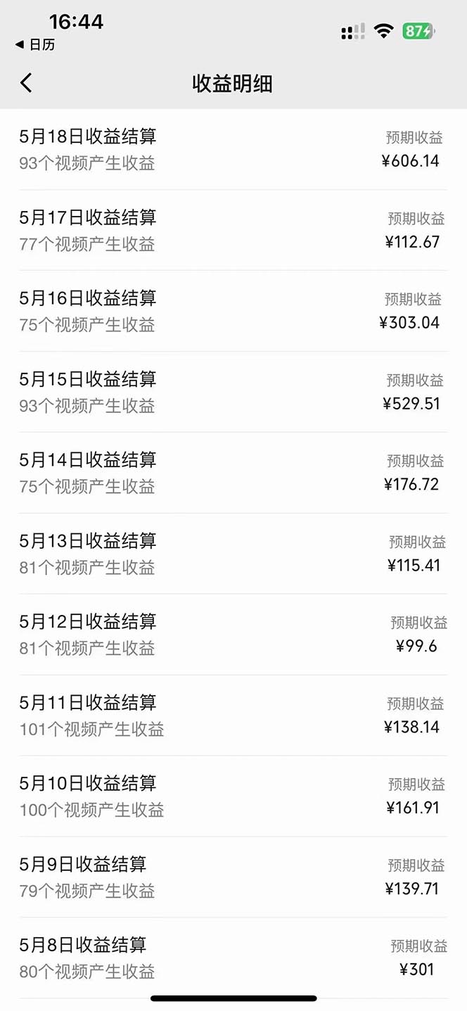（10655期）2024视频号最新AI自动生成影视解说，十分钟轻松发布内容，百分之百过原…-尤课网创