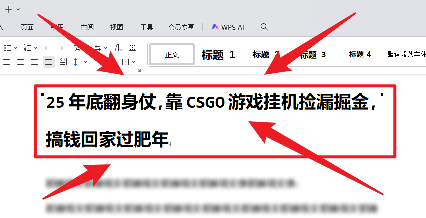 25年底翻身仗，靠CSGO游戏挂机捡漏掘金，搞钱回家过肥年-尤课网创