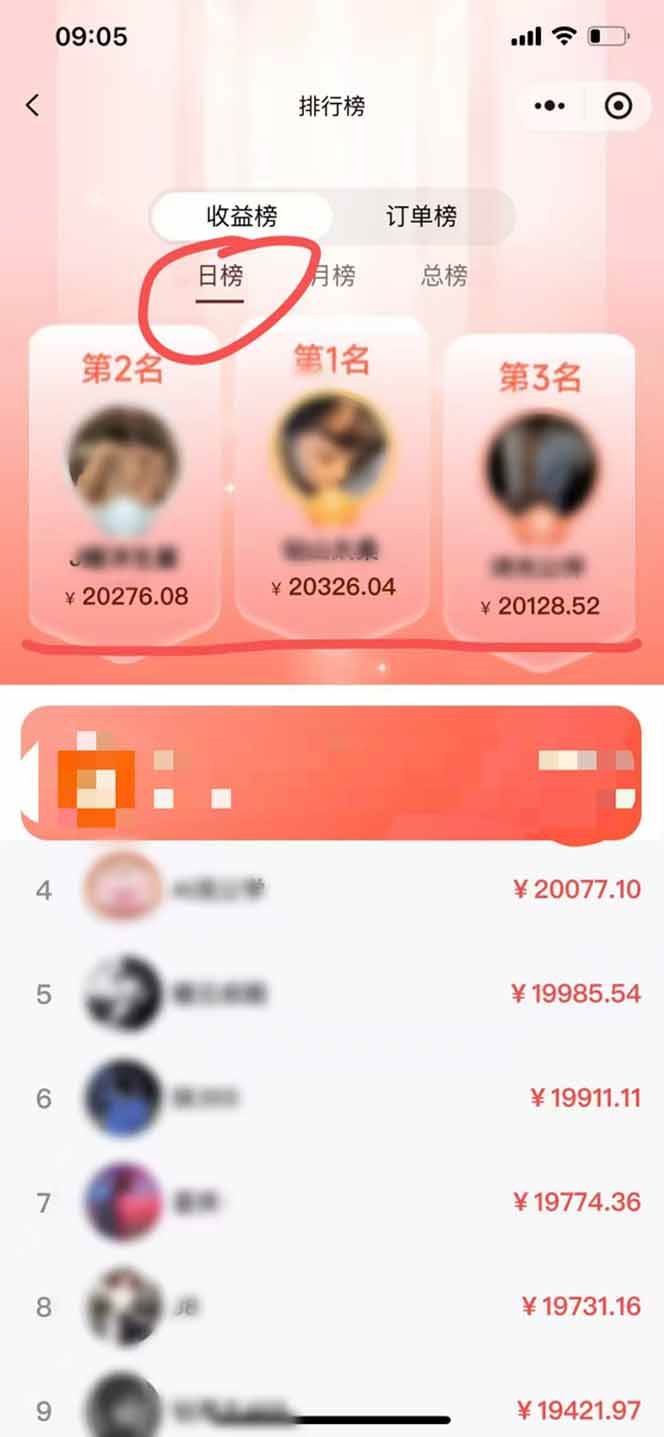 （16962期）日入7500的微信推客，首批红利，自用省钱、分享赚钱，0门槛小白闭眼冲！-尤课网创