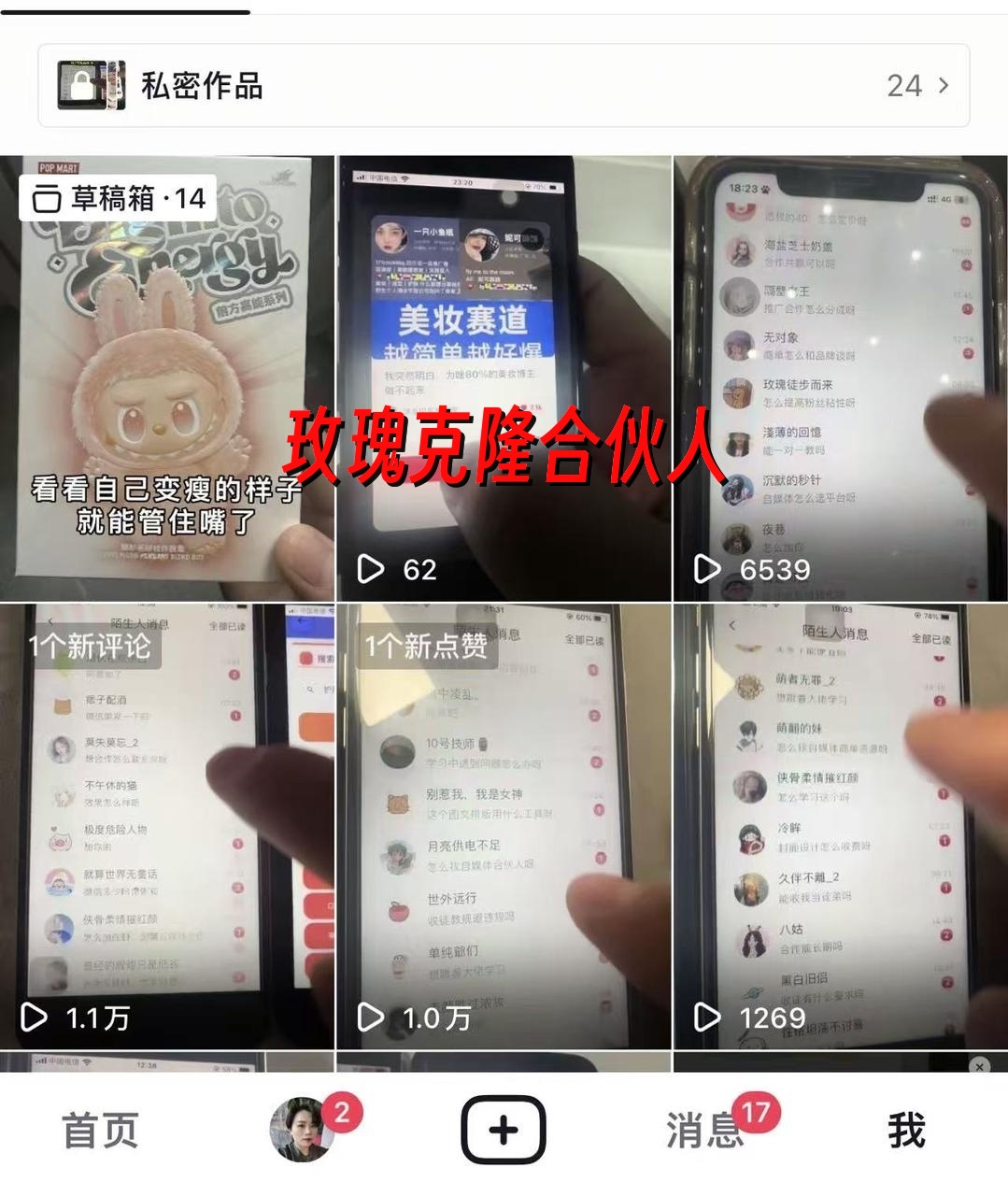 （17034期）玫瑰克隆神器，ai鲁大魔，自媒体必备神器，一键爆款，详细教程-尤课网创