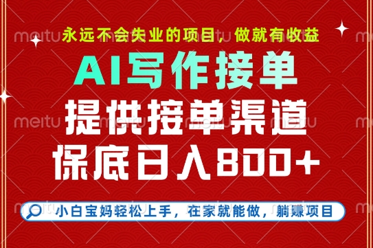 副业兼职这一个就够了，永远不会失业的项目，多劳多得，保底日入8张+【揭秘】-尤课网创
