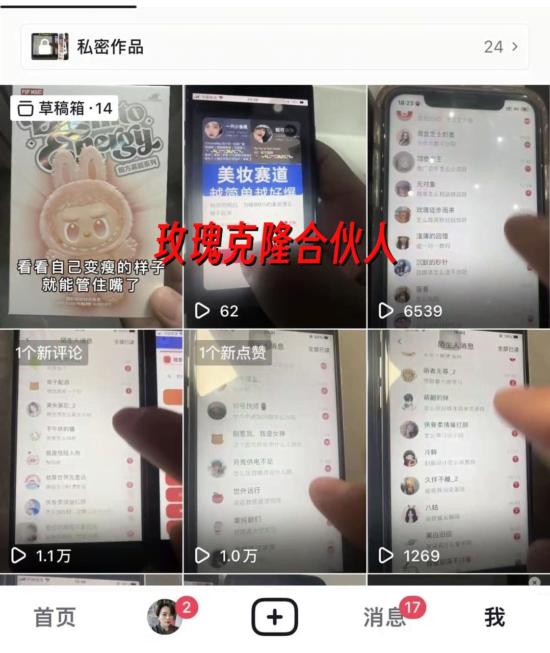 （17695期）玫瑰克隆工具，ai鲁大魔，自媒体必备神器，一键爆款，详细教程。-尤课网创