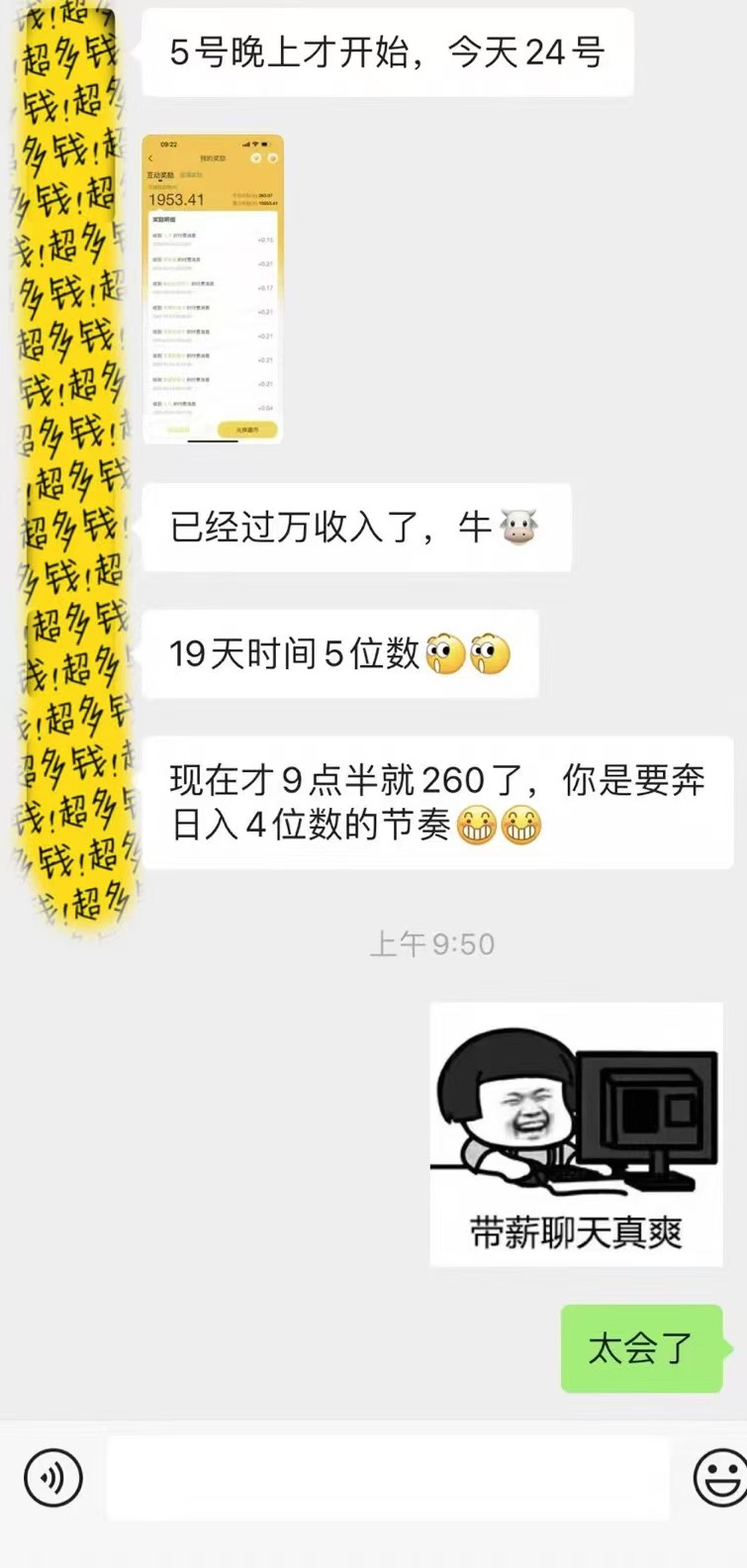 躺着打字钱到账!1小时狂赚300+多劳多得,提现秒到!-尤课网创