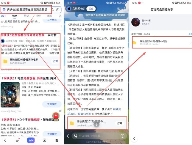 网盘拉新项目之百度Ai智能体玩法,0成本撬动千万免费流量,被动收入,一天变现1k+-尤课网创